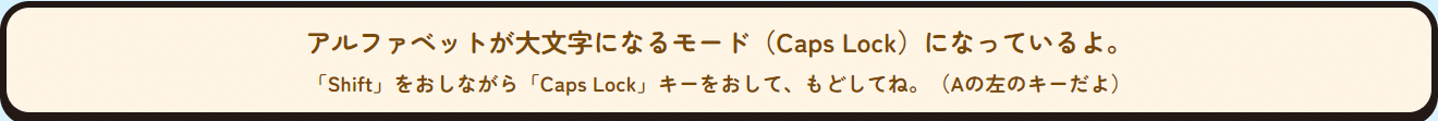 Caps Lock の案内